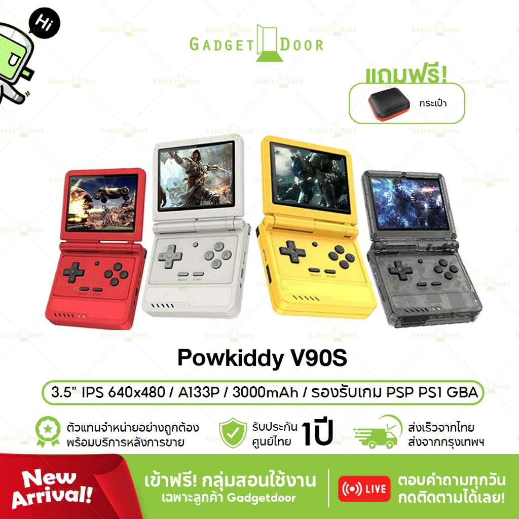 [มีของแถม] Powkiddy V90s เครื่องเกมพกพา ฝาพับ หน้าจอ IPS 3.5 นิ้ว รองรับเกม GBA GBC GB  PS1