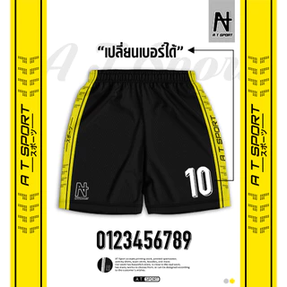 A T SPORT กางเกงพิมพ์ลาย พื้นหลังสีดำ เปลี่ยนเบอร์ได้ ผ้าไมโครเรียบหนา ใส่เที่ยวกีฬา