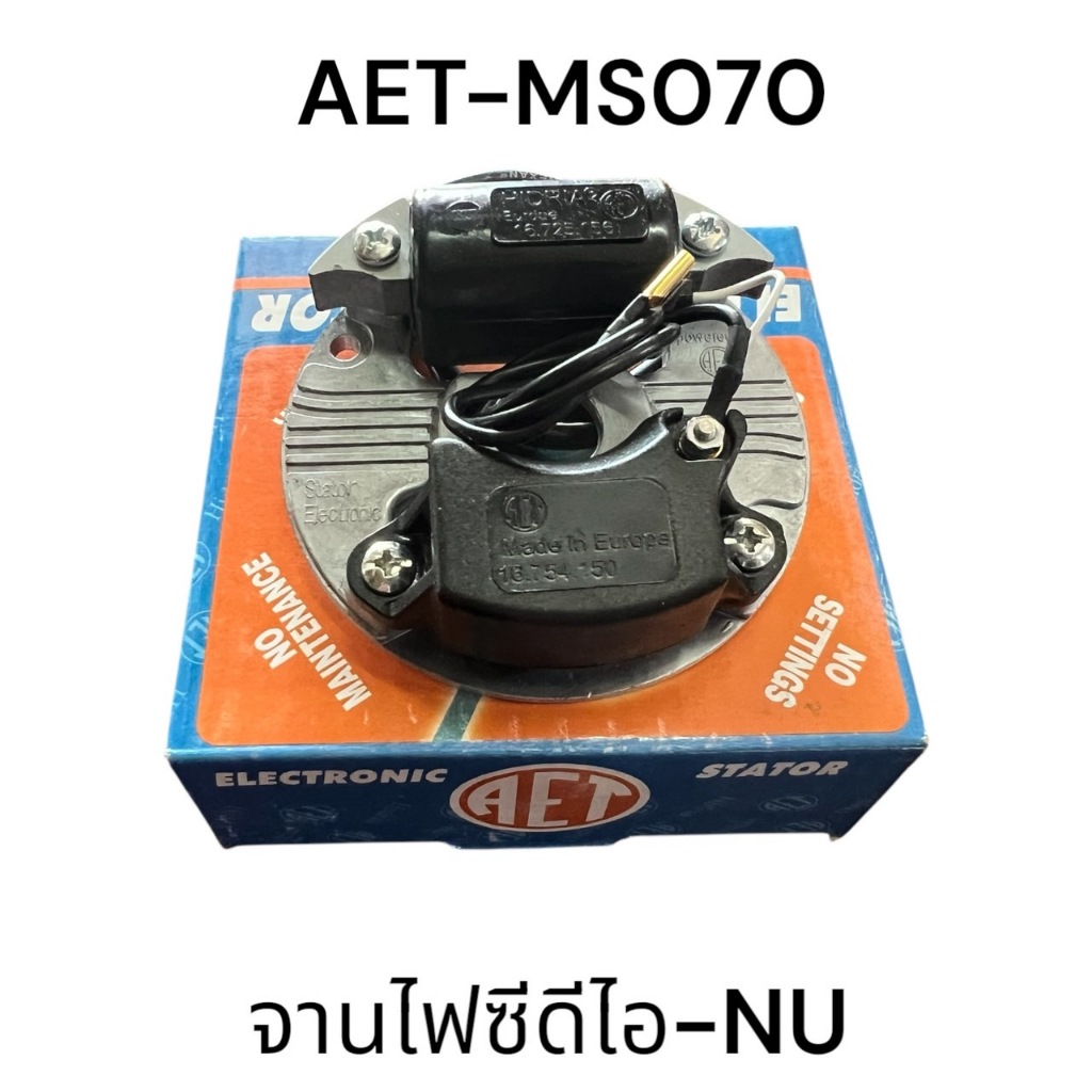 จานไฟ ซีดีไอ 070 MS070 เลื่อยใหญ่ อะไหล่เลื่อยโซ่ สติล  AET ( NU )