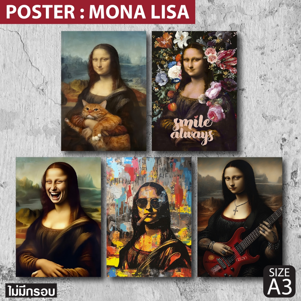 โปสเตอร์โมนาลิซ่า สไตล์ล้อเลียน สุดคิวท์ poster Monalisa ไว้ตกแต่งร้าน แต่งบ้าน แต่งห้อง