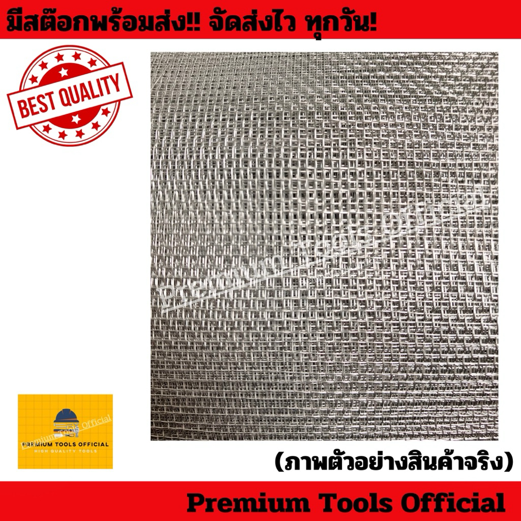 (ยกม้วน 30 เมตร) มุ้งลวดอลูมิเนียม เกรดพรีเมียม คุณภาพสูง ALUMINUM WIRE NETTING สำหรับกันยุงและแมลง มีให้เลือกหลายขนาด - รูปที่ 2