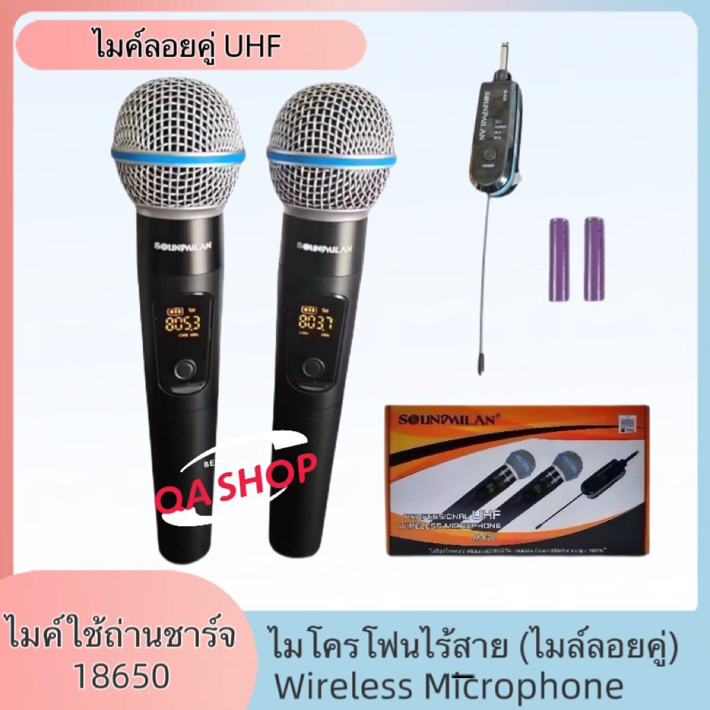Soundmilan ไมค์ลอยคู่ M-620 ไมโครโฟนไร้สาย UHF แบบชาร์จ 18650 ระยะรับ 50 เมตร ไมโครโฟนร้องเพลงแบบพกพา KTV ที่บ้าน สินค้า