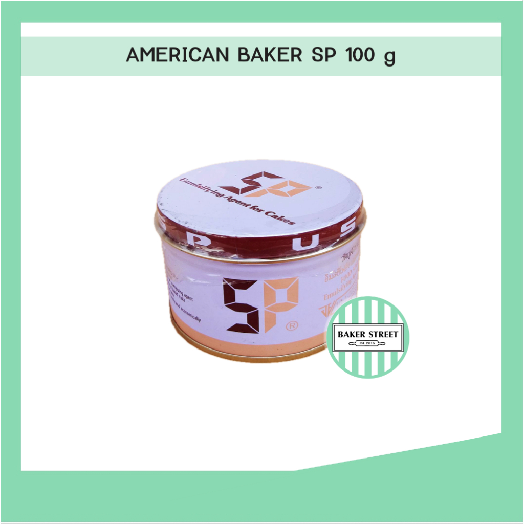 SP เอสพี ตราอเมริกัน เบเกอร์ 100 g (AB SP)