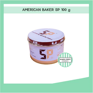 SP เอสพี ตราอเมริกัน เบเกอร์ 100 g (AB SP)
