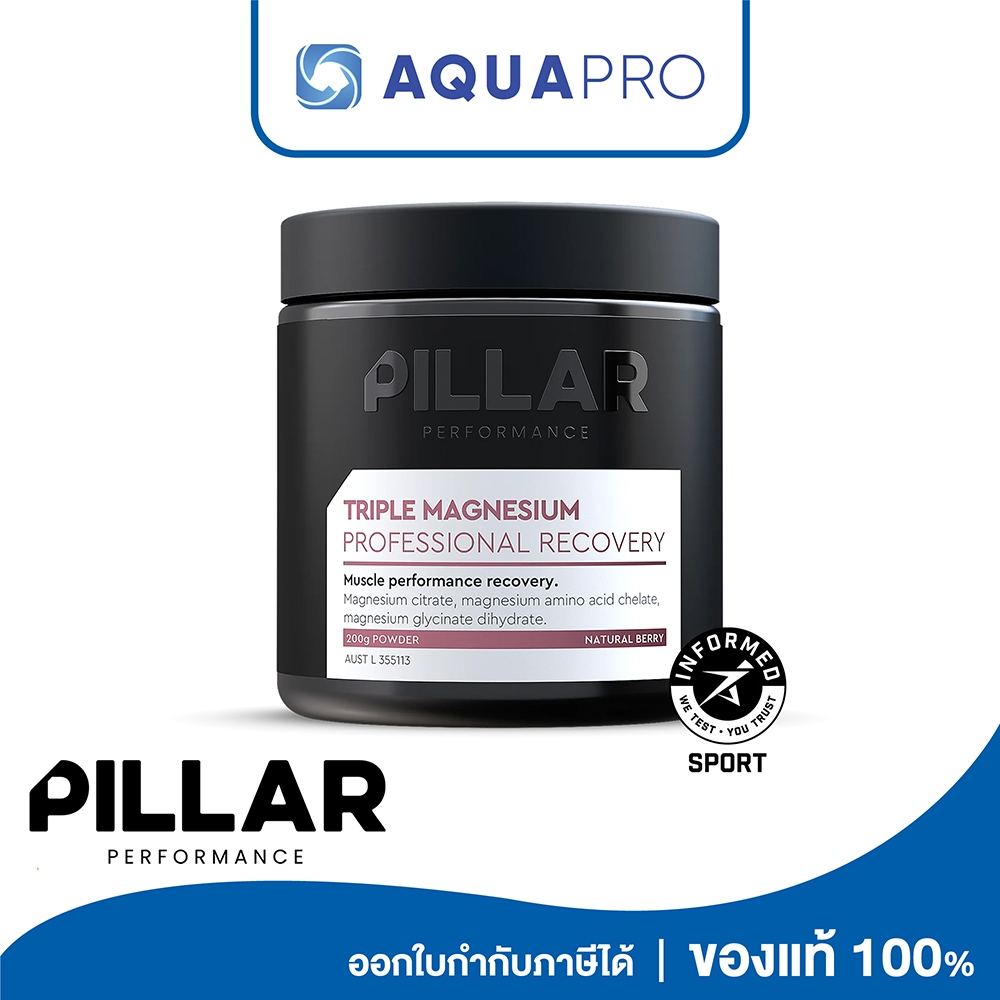 Pillar Performance Triple Magnesium Power Natural Berry 200g (40 servings) รสเบอร์รี่ By Aquaprothai