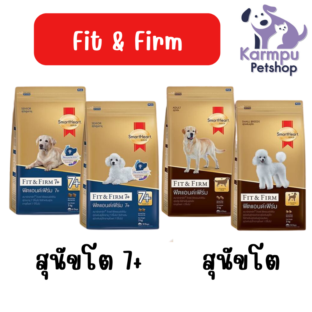 SmartHeart Gold Fit & Firm 7+ สมาร์ทฮาร์ท โกลด์ ฟิตแอนด์เฟิร์ม ขนาด 10 กิโลกรัม