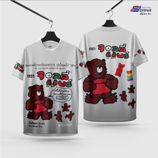 Seana เสื้อขนม จอลลี่แบร์ เสื้อกีฬาเด็ก 6 เดือน - 12 ปี เสื้…