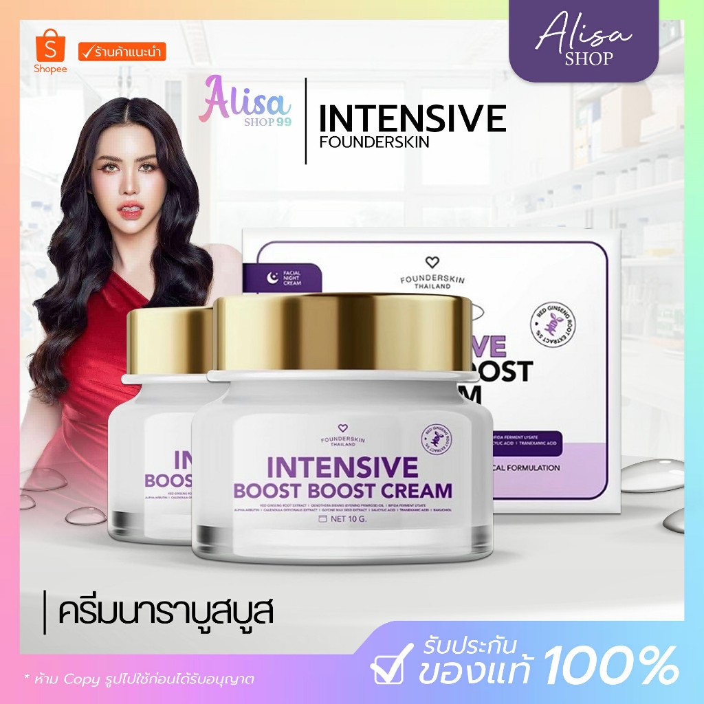 (📍กดในไลฟ์ถูกกว่า📍) 💜ครีมบูสบูส ครีมนาราวิตามินบำรุงผิวหน้า ฟาวเดอร์สกิน  boost boost cream Founderskin