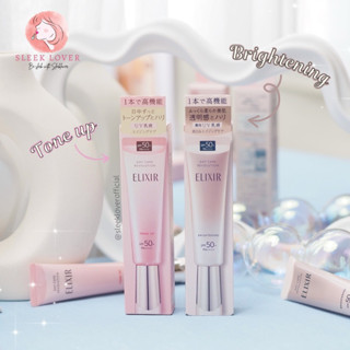 🔻พร้อมส่ง&แท้🔻 ELIXIR Day Care Revolution กันแดด 35ml.