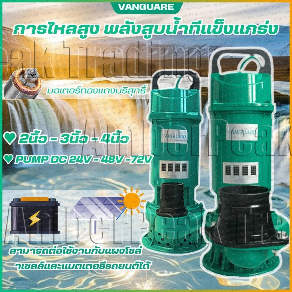 ปั๊มน้ํา, ปั๊มจุ่ม, ปั๊มน้ําพลังงานแสงอาทิตย์ DC24V 48v 72V 2-4 นิ้ว,ไร้แปรงถ่าน,วัสดุเป็นของแท้ 100% และไม่มีบัสบาร์