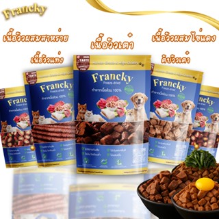 Francky ฟรีซดราย: เนื้อวัวแท้ โปรตีนสูง ไขมันต่ำ เสริมสร้างก…