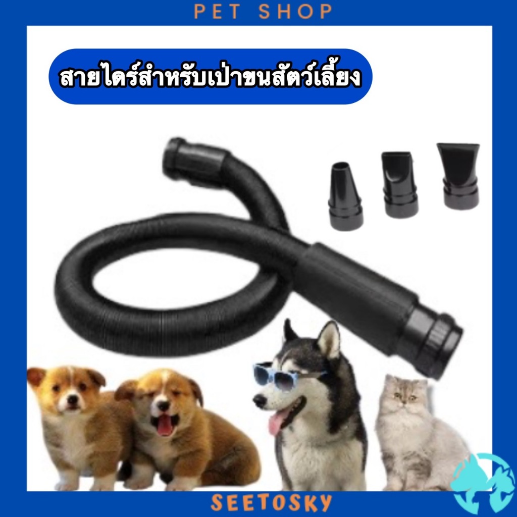 📍สอบถามก่อนสั่ง สายไดร์เป่าขน ตัวสายมีข้อล็อคไปด้วย ไม่ต้องซื้อแยก ใช้ได้กับรุ่นของที่ร้านเท่านั้น ทักสอบถามได้ค่ะ
