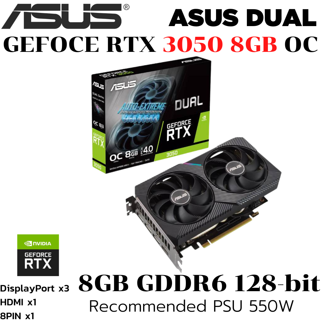 VGA (การ์ดแสดงผล) ASUS DUAL RTX 3050 8GB OC GDDR6