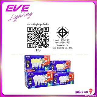 EVE หลอดไฟ LED Bulb A60 ขนาด 7W, 13W รุ่น บรรจุแพ็ค 4ดวง แสงขาว แสงเหลือง (เฉลี่ยแล้วถูกมาก)