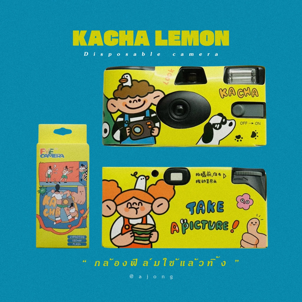 [พร้อมส่ง] FYE CAMERA | KACHA LEMON กล้อง กล้องฟิล์ม กล้องฟิล์มใช้แล้วทิ้ง กล้องกระดาษ