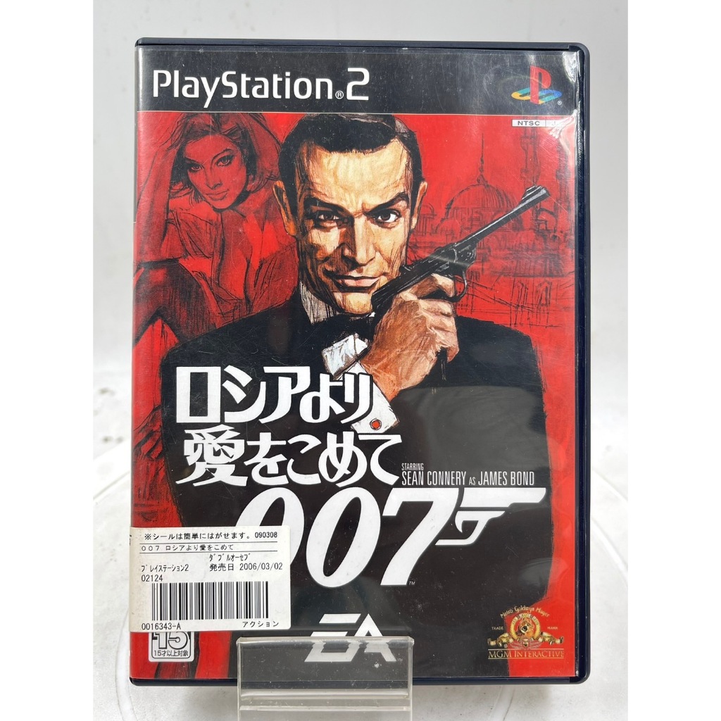 007 From Russia with Love James Bond (Japan) (Ps2)