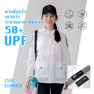 เสื้อฮู้ดกันแดด เสื้อกันยูวี UPF50+ เนื้อผ้าบางใส่สบาย สีพื้…