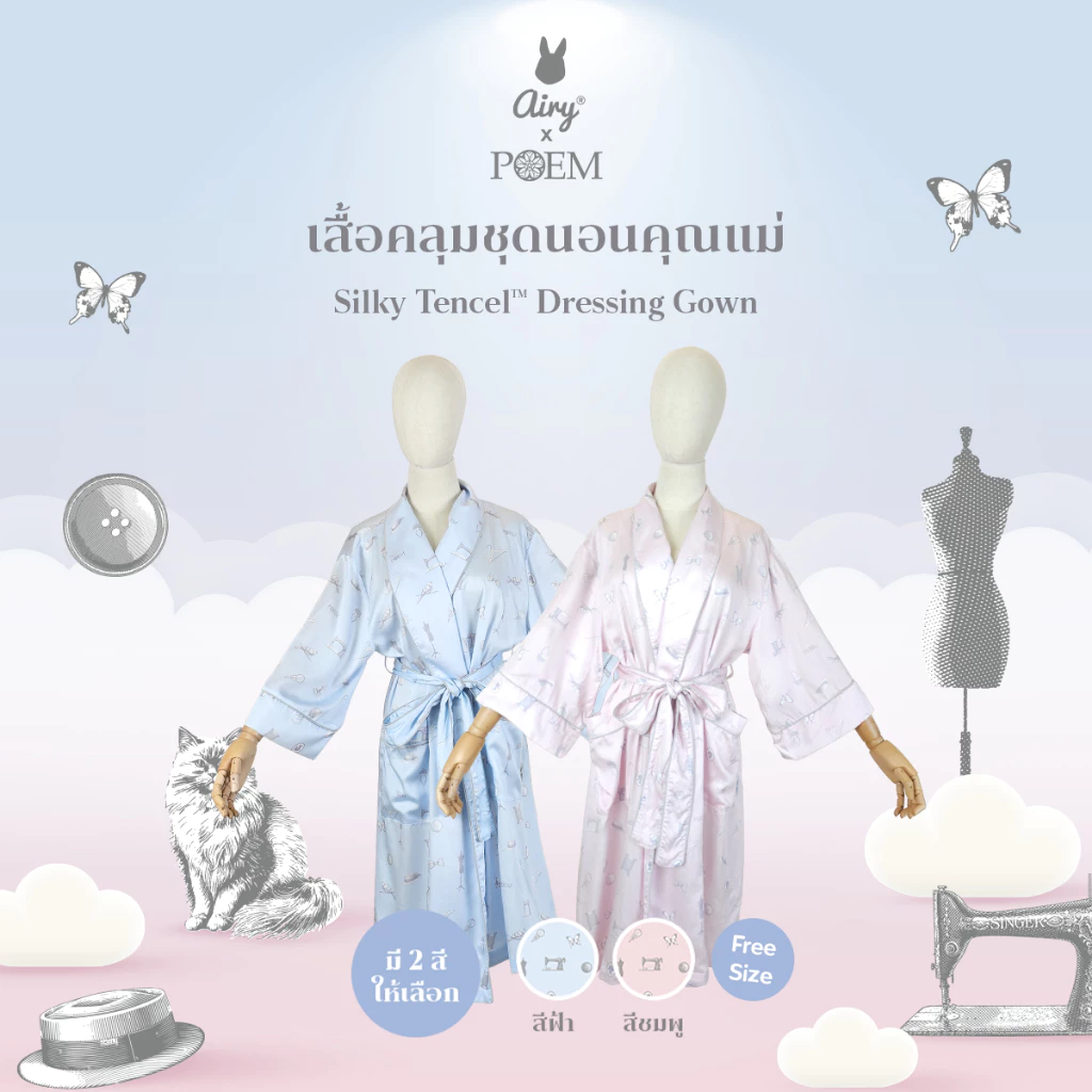 Airy x POEM Silky Tencel™ Dressing Gown เสื้อคลุมชุดนอน รุ่น แอร์รี่เอ็กซ์โพเอ็ม