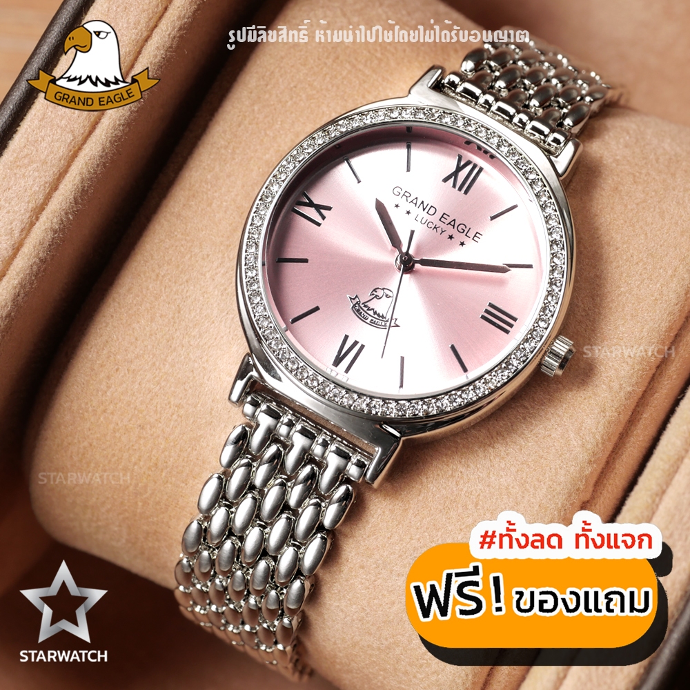 นาฬิกาผู้หญิง GRAND EAGLE รุ่น108L Pink ของแท้ พร้อมกล่อง ปลายทางได้ ตัดสายฟรี! หากโอนชำระ (ทักแชท)