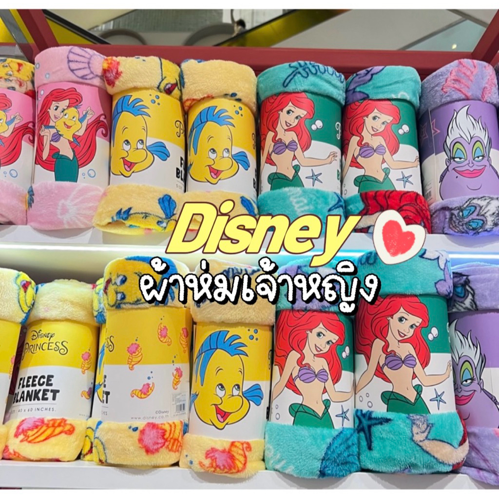 *ทักแชท*รับโค้ดลดสูงสุด30%!❤️‍🔥[พร้อมส่ง]✨ผ้าห่มเอเรียดิสนีย์ลายน่ารัก  ผ้าคลุมไหล่ งานลิขสิทธิ์แท้1