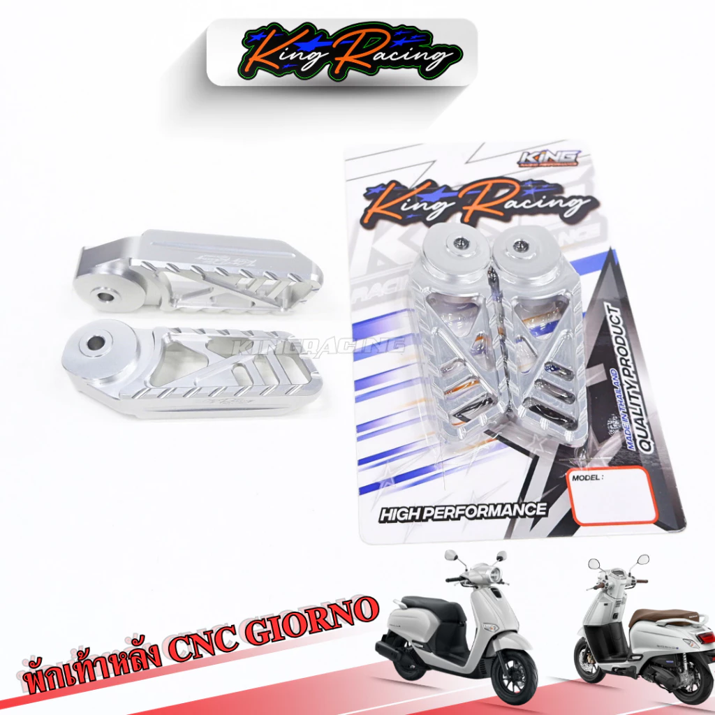 พักเท้าหลัง Giorno KINGRACING อลูมิเนียม thumbnail 4