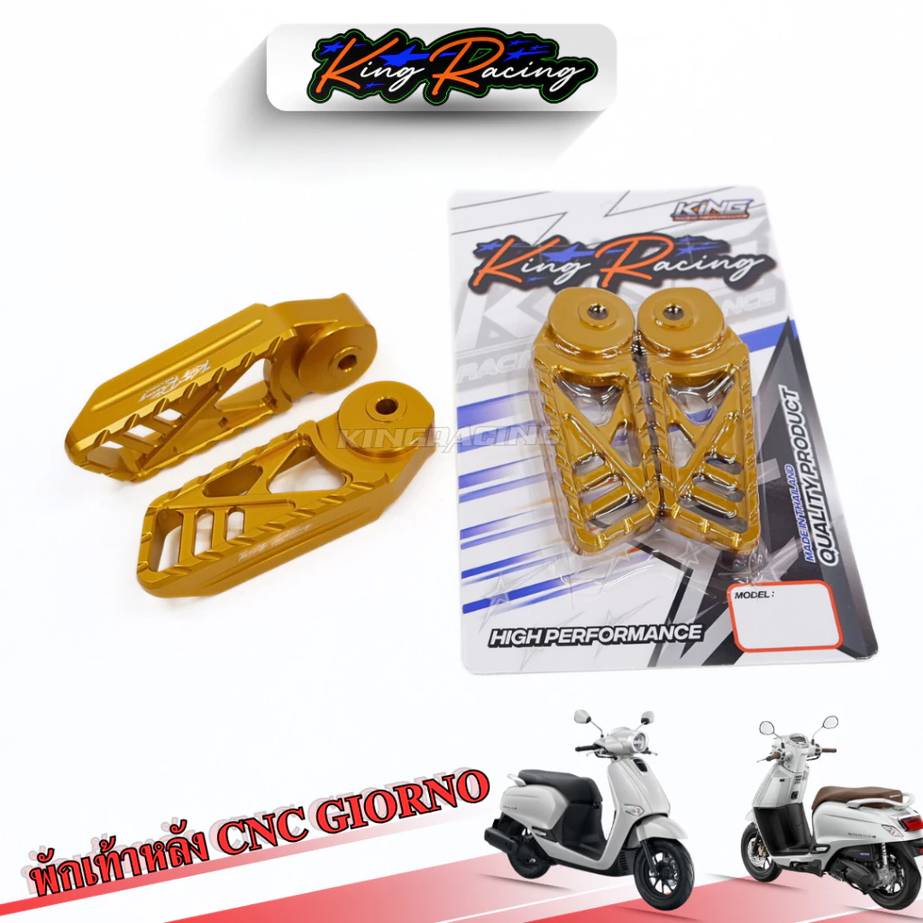 พักเท้าหลัง Giorno KINGRACING อลูมิเนียม thumbnail 7
