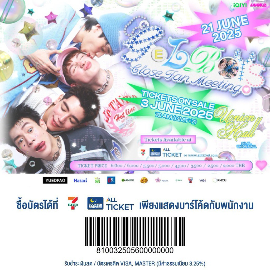 บัตร GELBOYS_CloseFanMeeting โซน 5,500