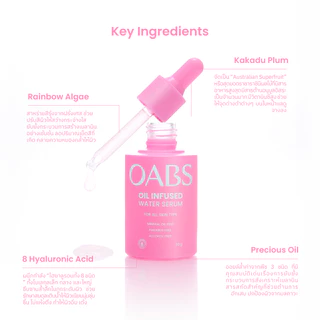 [2 ชิ้น] OABS เซรั่มออยล์บำรุงผิว Oil Infused Water เติมน้ำให้ผิว ปรับผิวกระจ่างใส