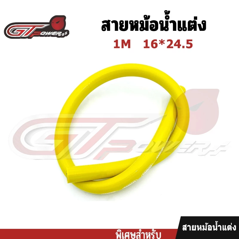สายหม้อน้ำ สายระบายไอ สายหม้อน้ำแต่ง ยาว 1เมตร thumbnail 6