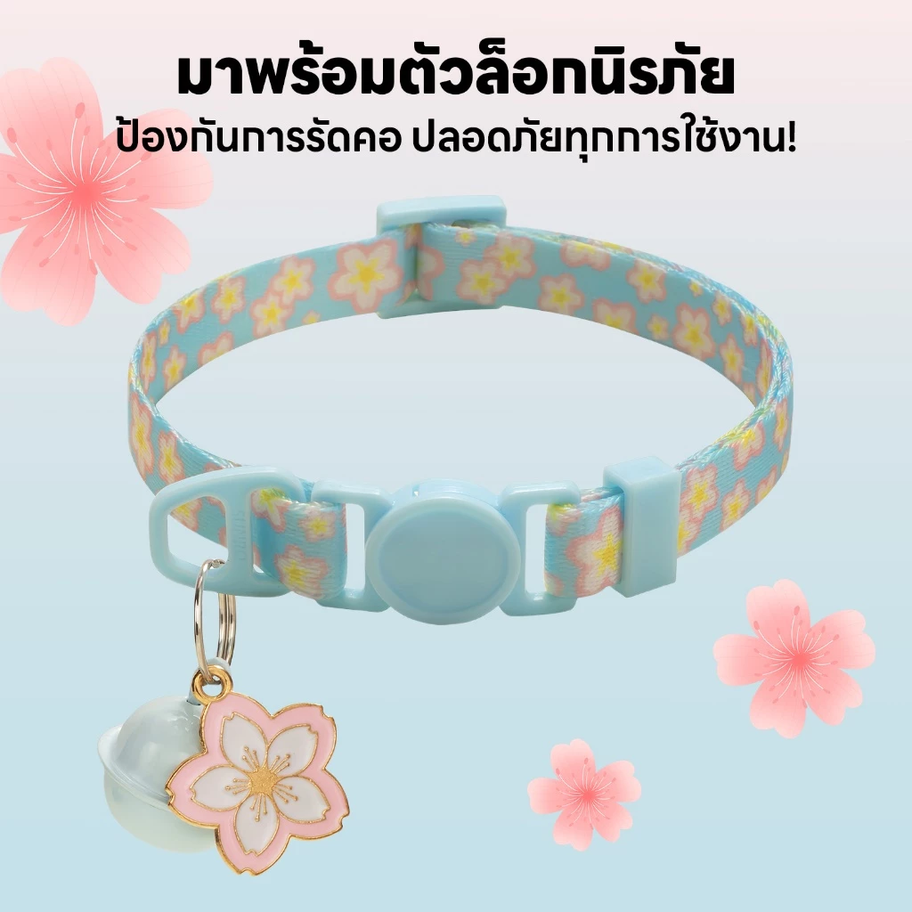 yoyopet ปลอกคอแมว ลายซากุระ สีพาสเทล นิรภัย thumbnail 3