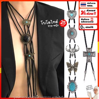 โบโลไทด์🤠สร้อยคาวบอย💥พร้อมส่งทันที กทม💥โบฮีเมียน คาวบอยไทด์