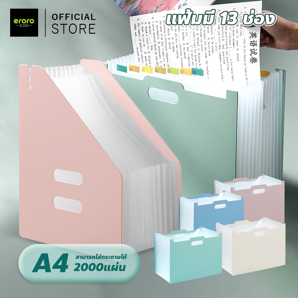 ERORO แฟ้มเอกสาร สะสมผลงาน เหมาะกับนักเรียน นักศึกษา สําหรับจัดระเบียบเอกสาร