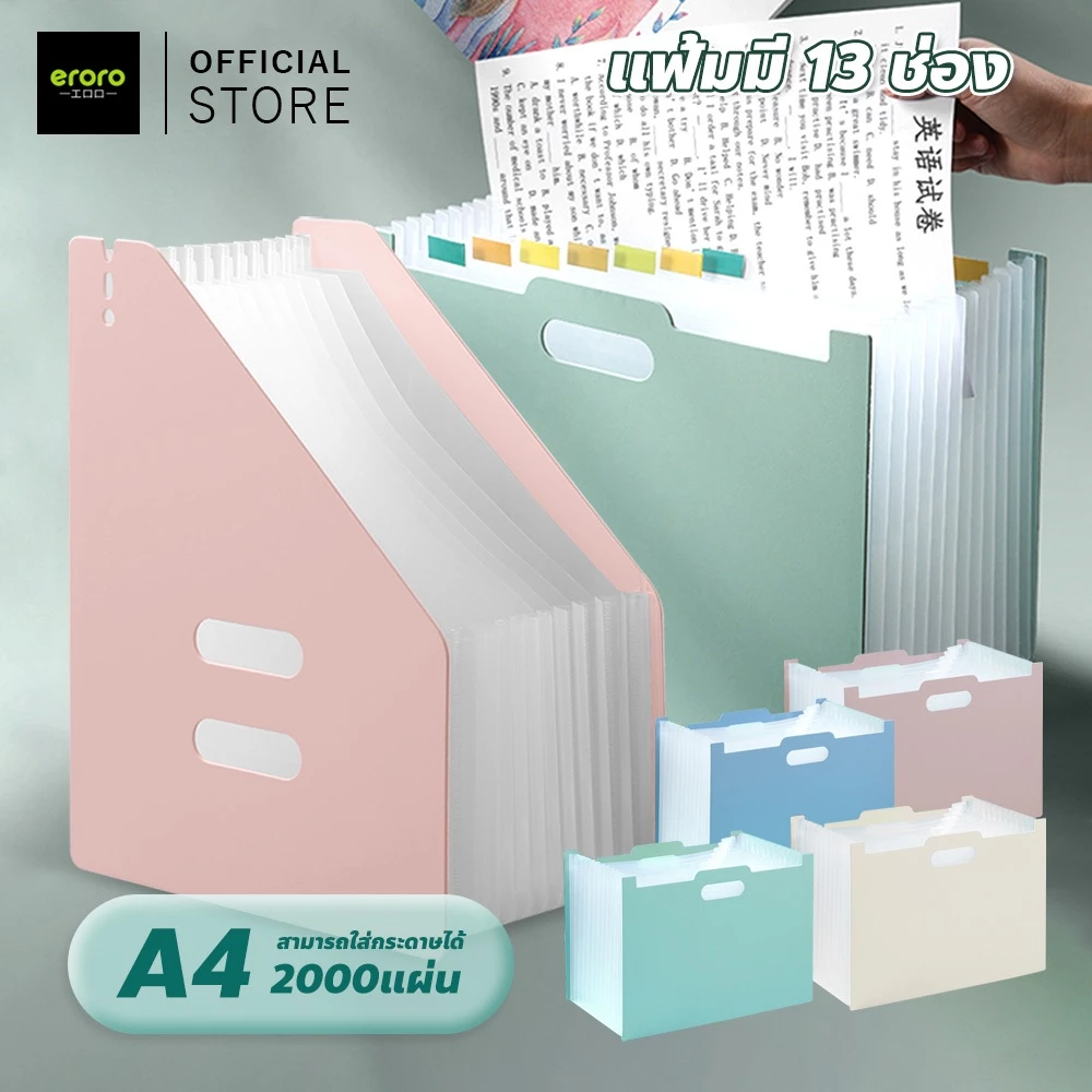 ERORO แฟ้มเอกสาร สะสมผลงาน เหมาะกับนักเรียน นักศึกษา สําหรับจัดระเบียบเอกสาร
