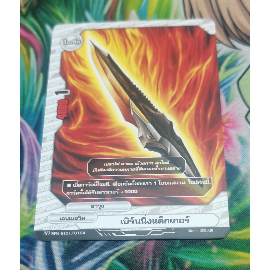 ND​ BFN-BT01/0104การ์ดไม่​ฟอย​การ์ด​ภาษา​ไทย​