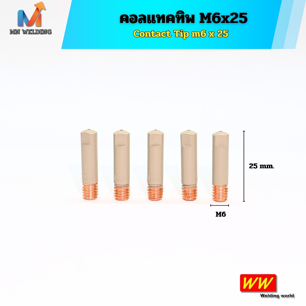 คอนแทคทิพ  M6x25 แบบเคลือบเซรามิค ขนาด 0.8 สำหรับหัวเชื่อมซีโอทู 15AK