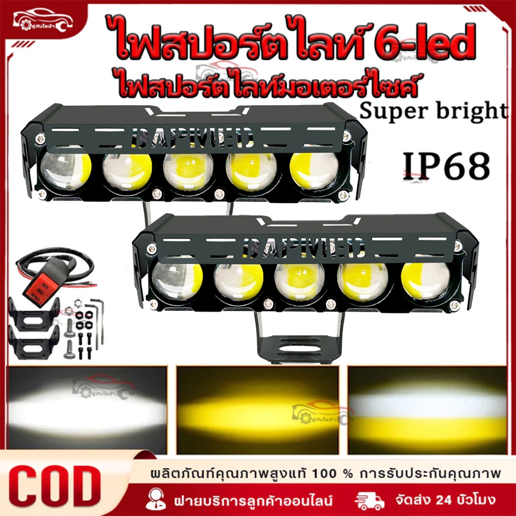 ไฟสปอร์ตไลท์ led 12V 24V อลูมิเนียมผสม 5LED ไฟสปอร์ตไลท์มอเตอร์ไซค์ กันน้ำ กันกระแทก สําหรับรถจักรยานยนต์ รถบรรทุก SUV