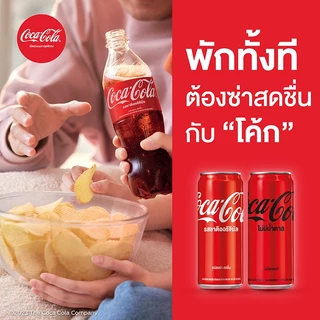 [จัดส่งเฉพาะกทม. ปริมณฑลและชลบุรี]โค้ก น้ำอัดลม รส ออริจินัล 180 มล. 24 กระป๋อง Coke Soft Drink Original 180ml Pack 24
