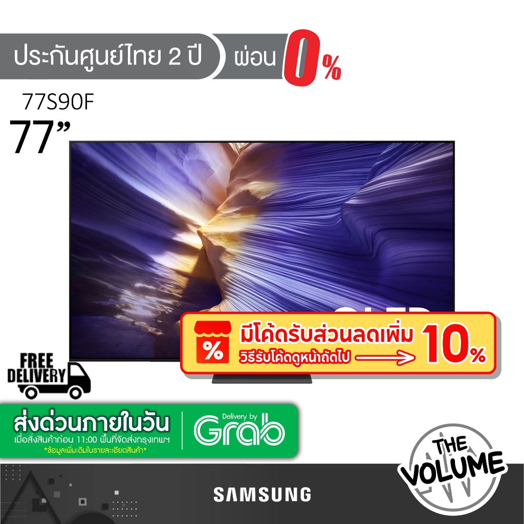 Samsung รุ่น 77S90F (77") OLED 4K TV | QA77S90F | S90F | รุ่นปี 2025