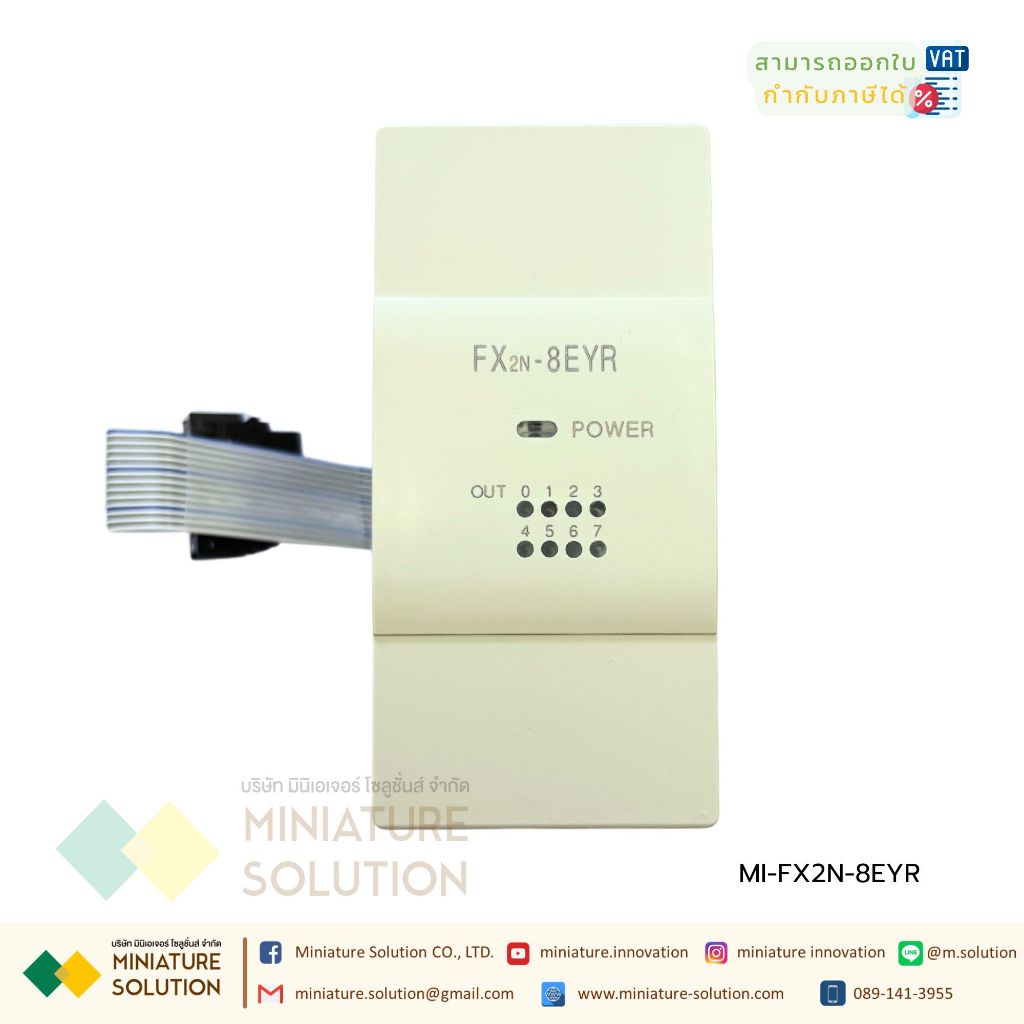 PLC Mitsu รุ่น FX2N-8EYT สามารถเชื่อมต่อกับ FX0N, FX1N, FX2N, FX2NC, FX3G, FX3GC, FX3U และซีรีส์ FX3