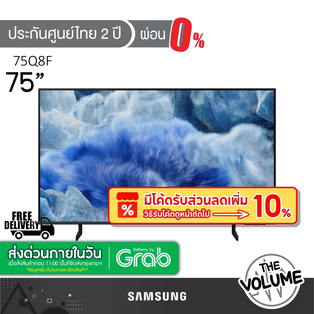 Samsung รุ่น 75Q8F (75") QLED 4K TV | QA75Q8F | Q8F | รุ่นปี 2025