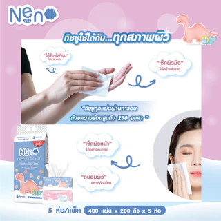 Neno ไดโนเสาร์ [ 1 แพ็ค 5 ห่อ ] Premium Soft Touch กระดาษทิชชูเช็ดหน้า หนา 2 ชั้น 1 ห่อ 400 แผ่น 200 ดึง