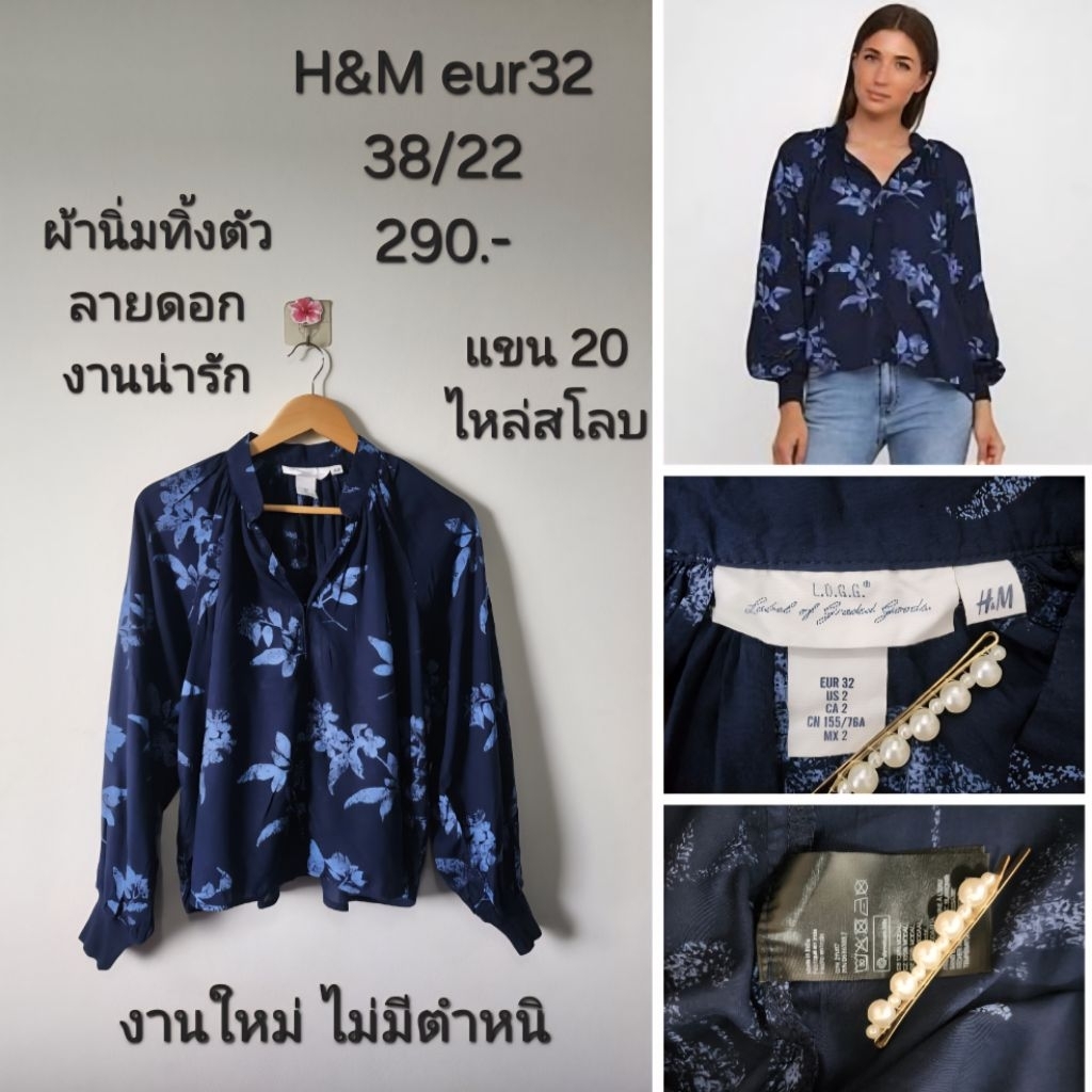 💐H&M eur32 งานคอจีนวี สีกรมลายดอกไม้ ผ้านิ่มทิ้งตัว งานสวย ใส่ขึ้นตัวน่ารัก งานใหม่ไม่มีตำหนิ💐