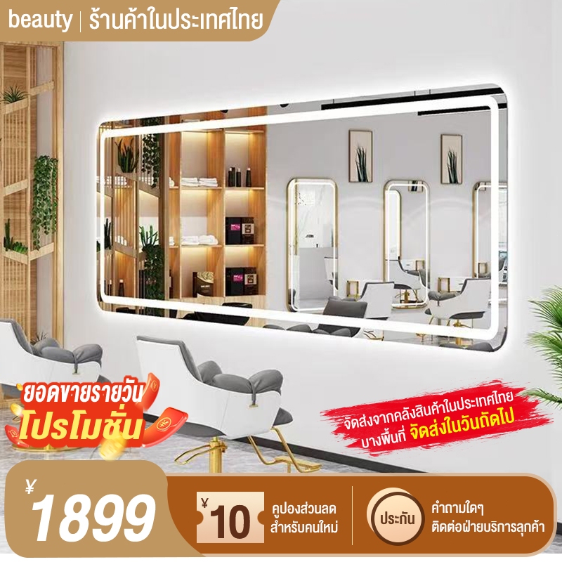 กระจกร้านตัดผมขนาดใหญ่พิเศษ กระจกตัดผมพิเศษร้านทำผม กระจกย้อมและดัดผม กระจกโต๊ะร้านทำผม กระจกแขวนแนวนอนขนาดใหญ่