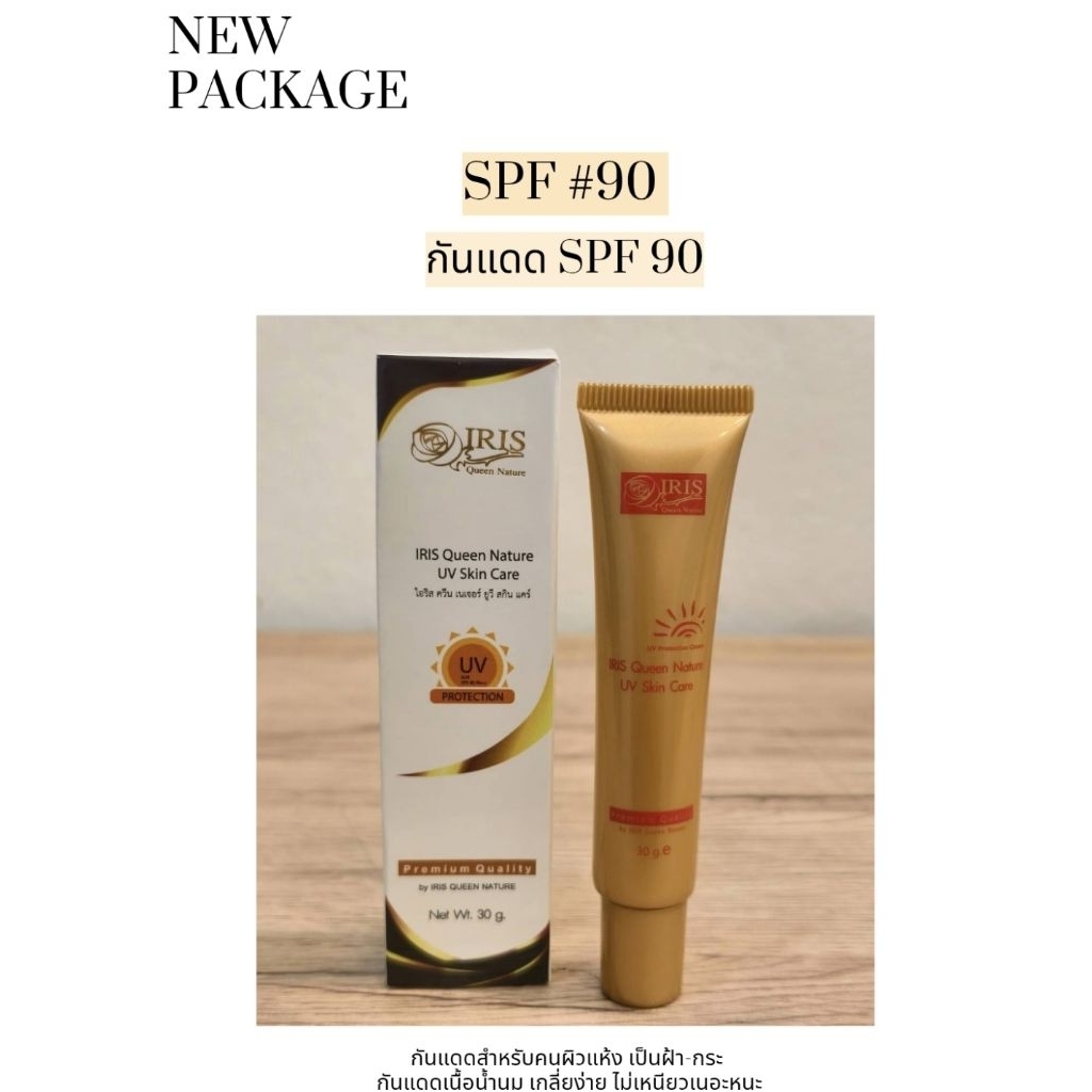 กันแดดเนื้อน้ำนม spf 90 เหมาะสำหรับคนผิวแห้ง เป็นฝ้า เนื้อครีมเกลี่ยง่าย