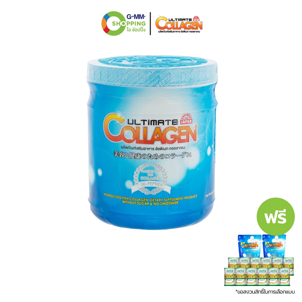 ULTIMATE อัลติเมท ผลิตภัณฑ์เสริมอาหาร คอลลาเจน  #129003