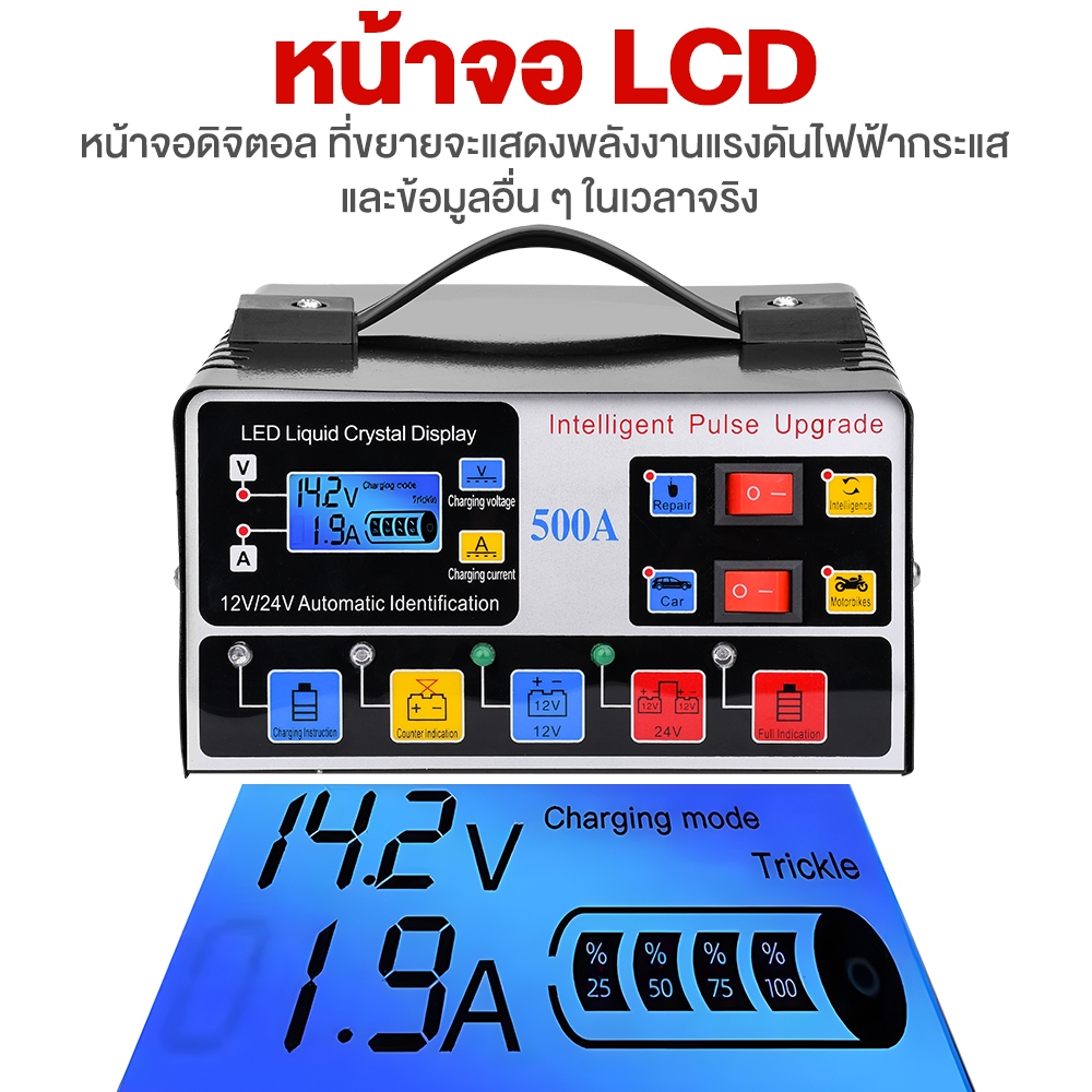 เครื่องชาร์จ เครื่องชาร์จแบตเตอรี่รถยนต์ 800A 12V 24V เครื่องชาร์จแบตเตอรี่ ชาร์จอัจฉริยะและซ่อมแบตเ