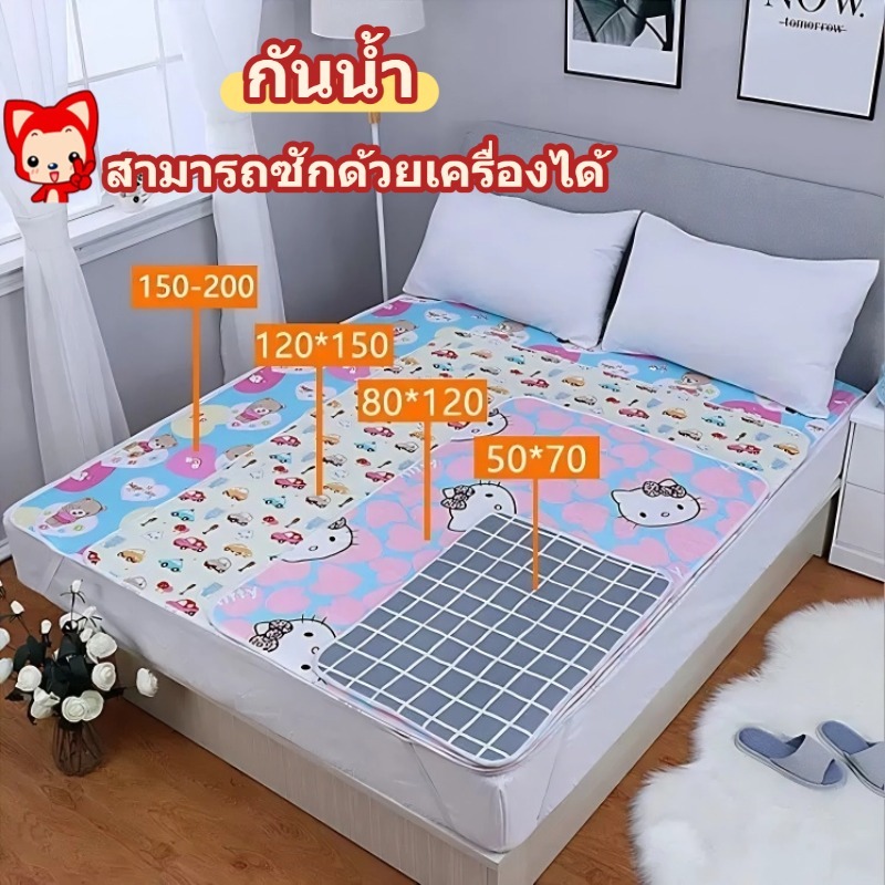 ผ้ารองฉี่3ชั้น กันซึมได้ผ้าปูกันฉี่ผู้ใหญ่ เหมาะสม สำหรับ ผู้สูงอายุผู้ป่วยติดเตียงผู้หญิงปรำจำเดือนแบบซักได้3/4/5/6 ฟุต