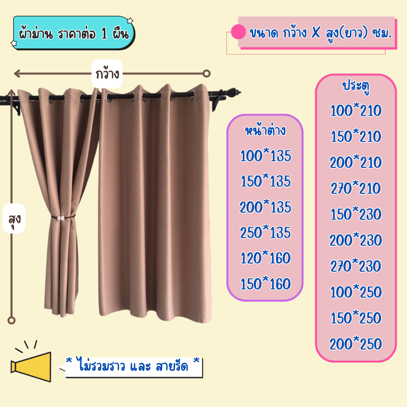 แนะนำ ผ้าม่าน ผ้าม่านสีน้ำตาลห่วงตาไก่ ทึบแสง ม่านสำหรับหน้าต่างและประตู พร้อมส่ง ราคาพิเศษ มีเก็บเงินปลายทาง