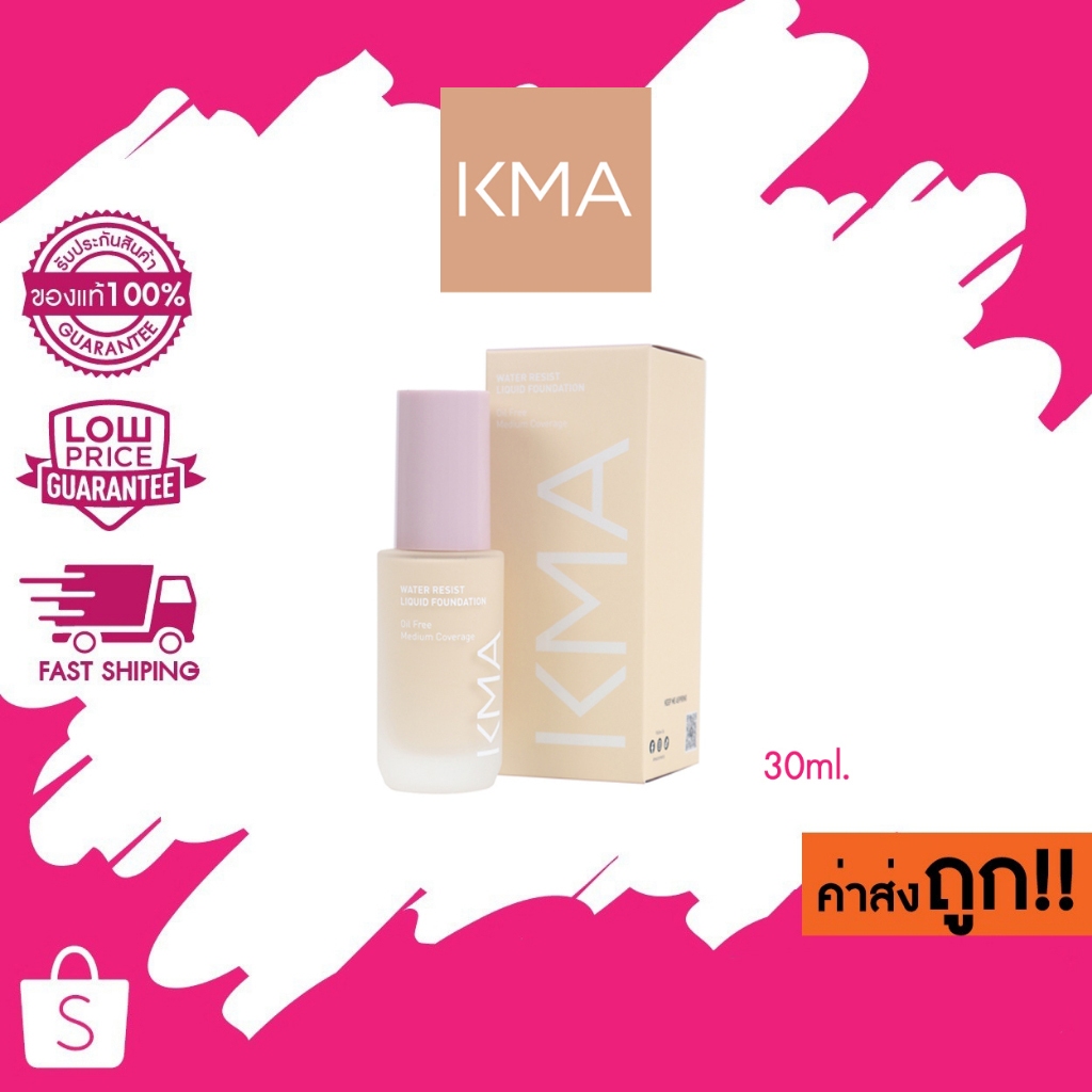 (โฉมใหม่!!) KMA water Resist Liquid Foundation SPF30++รีซิสต์ ลิควิด ฟาวเดชั่น รองพื้นสูตรน้ำ 30 มล.