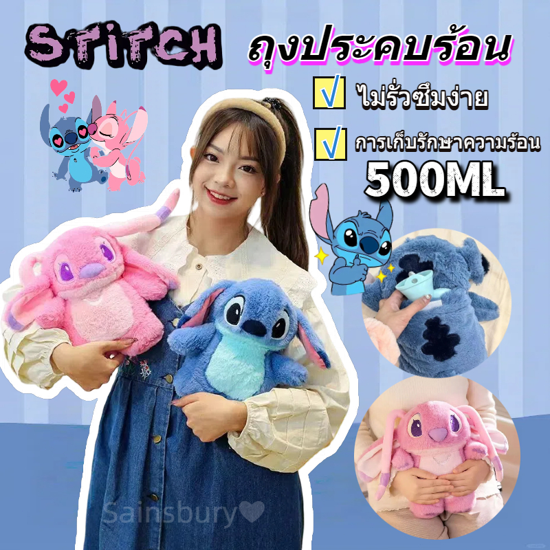 พร้อมส่ง💧Stitch ของเล่นตุ๊กตา ลายการ์ตูน 500ML กระเป๋าน้ำร้อน ขวดน้ําร้อน ถุงประคบร้อน คลายหนาวแก้ปวดเมื่อย